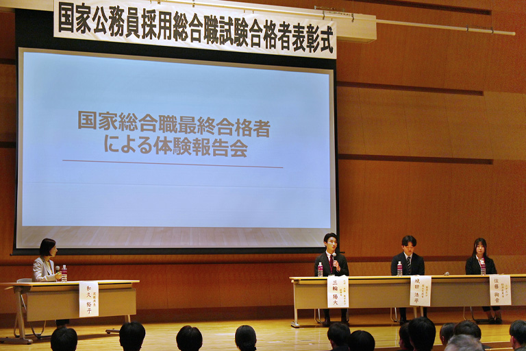 2025年度国家公務員採用総合職試験合格者表彰式を開催