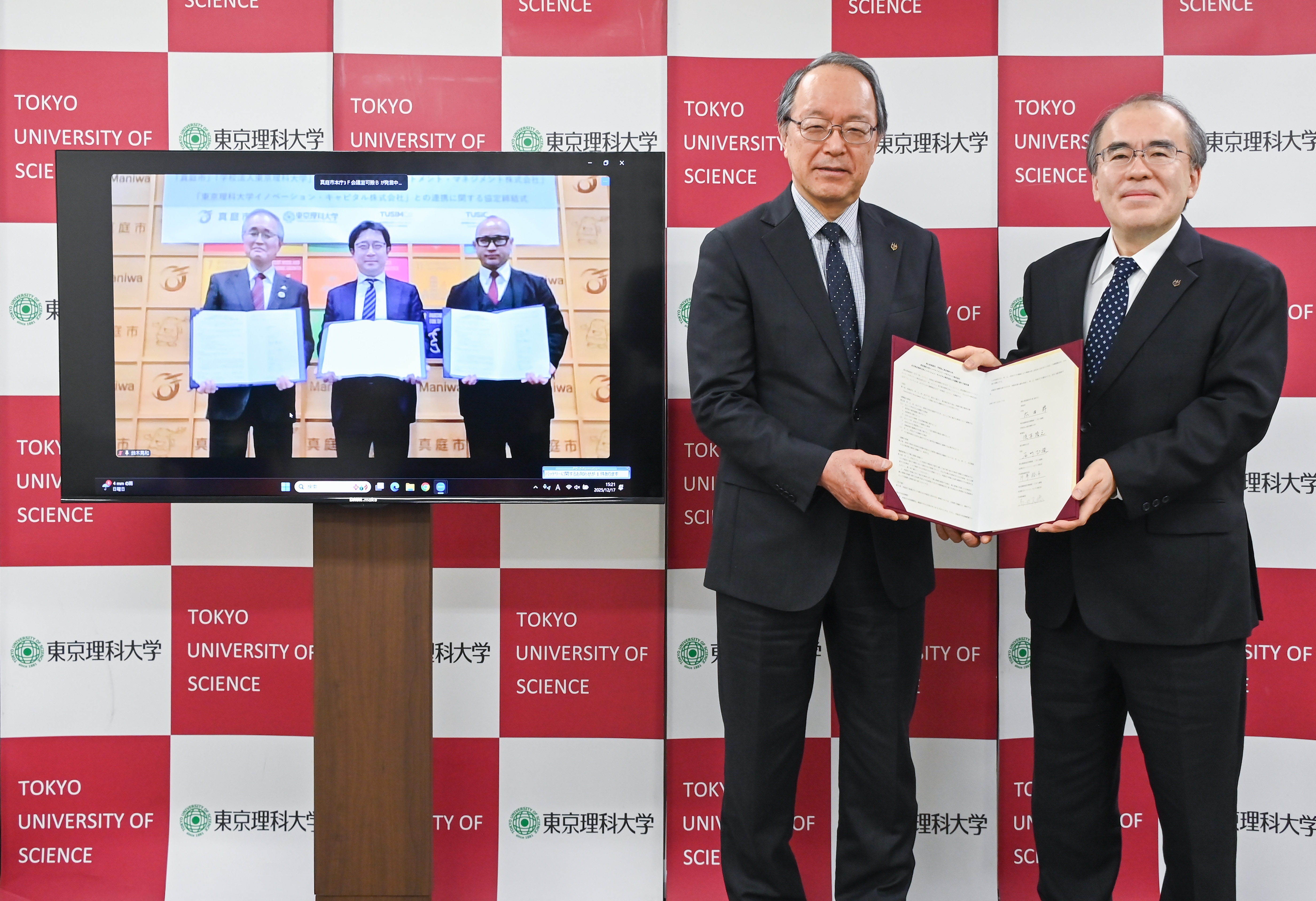 学校法人東京理科大学、東京理科大学インベストメント・マネジメント株式会社、
東京理科大学イノベーション・キャピタル株式会社及び岡山県真庭市との
連携に関する協定を締結
