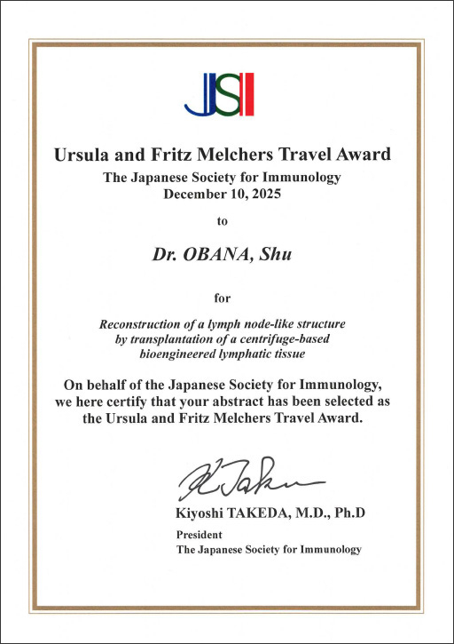 第54回日本免疫学会学術集会において本学大学院生がUrsula and Fritz Melchers Travel Awardを受賞