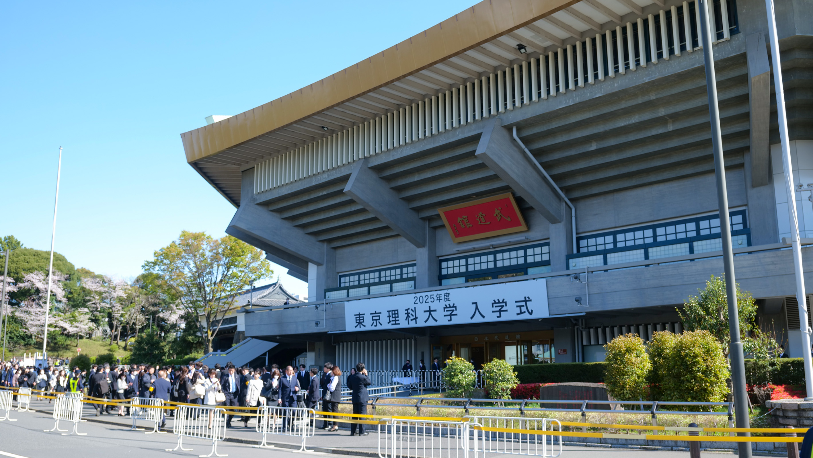 2025年度入学式を挙行(4/9)