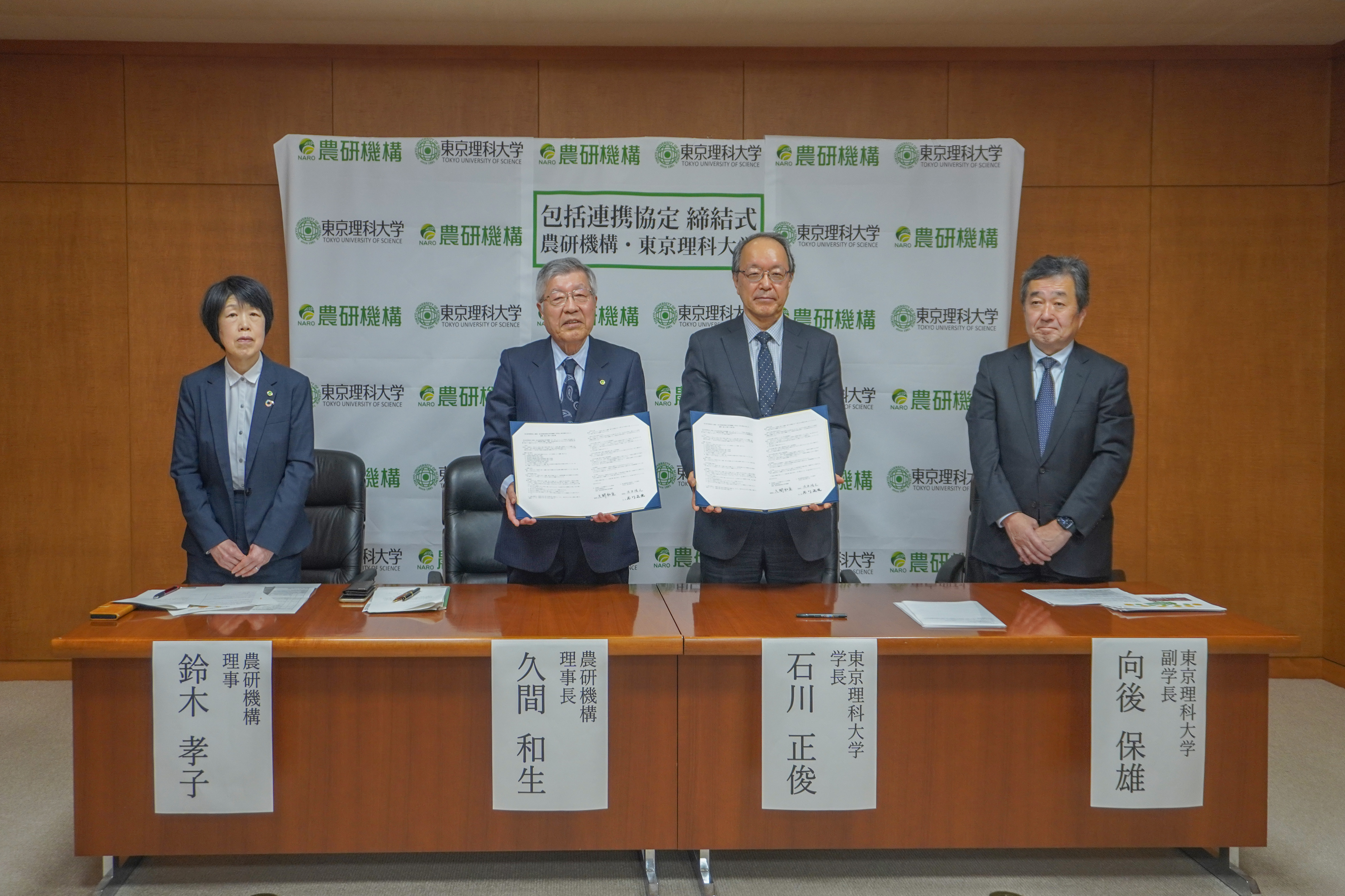 連携締結式の様子