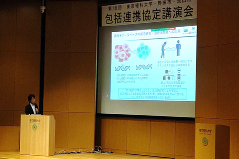 【開催報告】第18回 東京理科⼤学・野⽥市・流⼭市 包括連携協定講演会について
