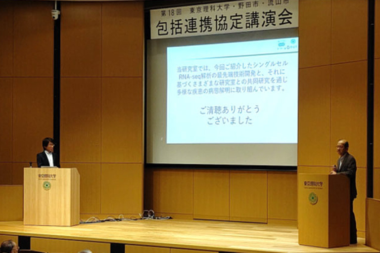 【開催報告】第18回 東京理科⼤学・野⽥市・流⼭市 包括連携協定講演会について