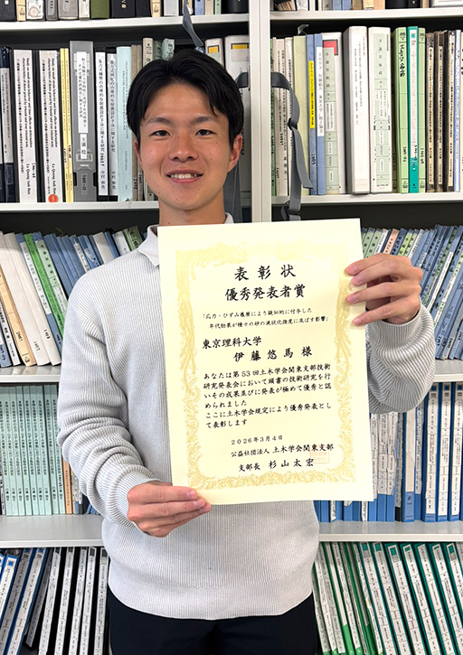 第53回土木学会関東支部技術研究発表会において本学大学院生が優秀発表者賞