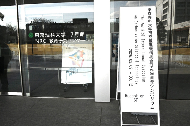 【開催報告】第2回総合研究院国際シンポジウム