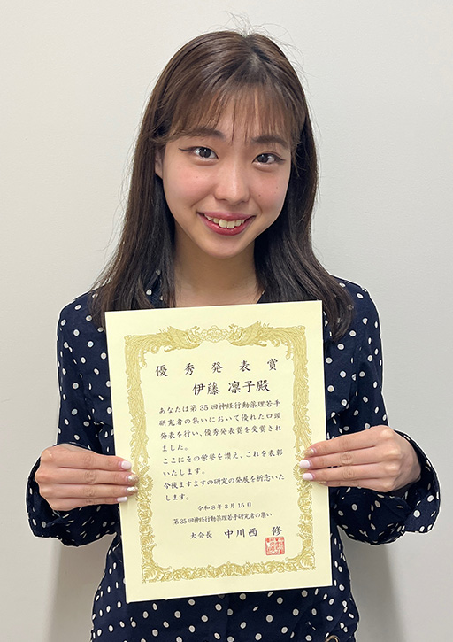 第35回神経行動薬理若手研究者の集いにおいて本学学生らが優秀発表賞を受賞