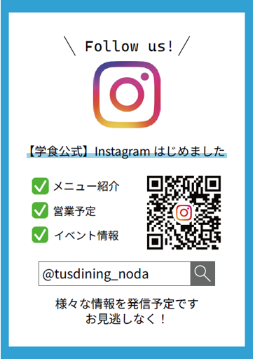 野田　@tusdining_noda