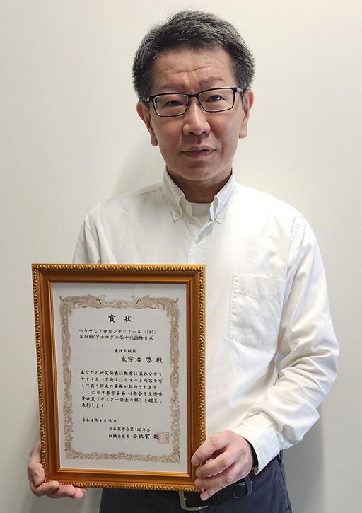 日本薬学会第146年会において本学学生・大学院生が学生優秀発表賞を受賞