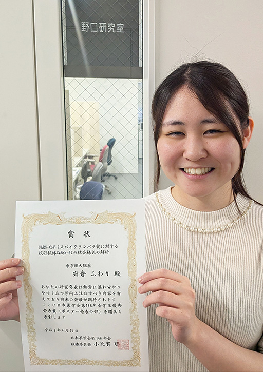 日本薬学会第146年会において本学学生・大学院生が学生優秀発表賞を受賞