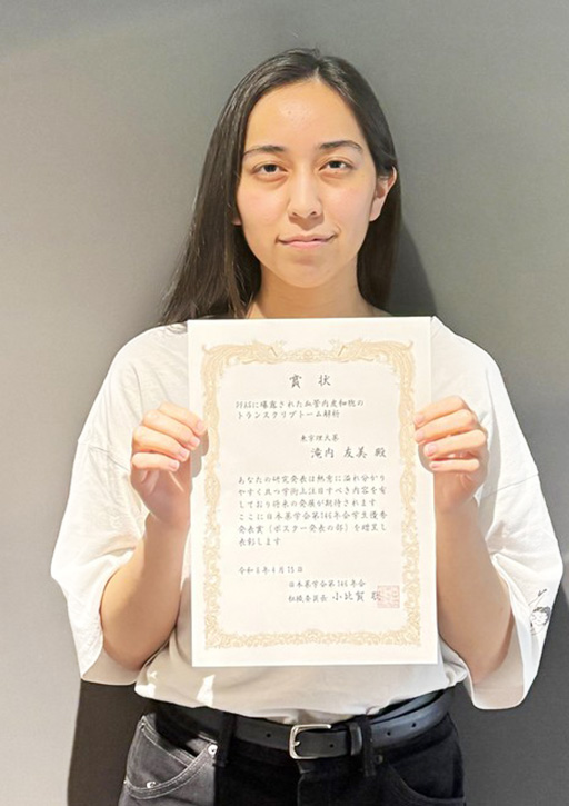 日本薬学会第146年会において本学学生・大学院生が学生優秀発表賞を受賞