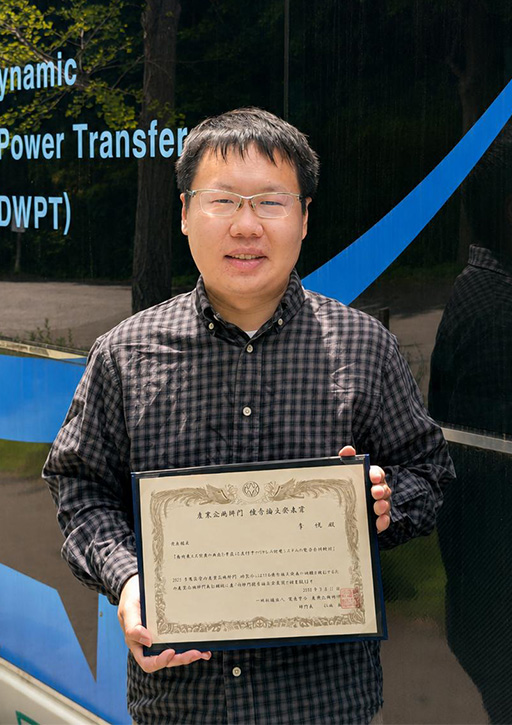 2025年電気学会産業応用部門 自動車／ITS／交通・電気鉄道合同研究会において本学研究員が優秀論文発表賞を受賞