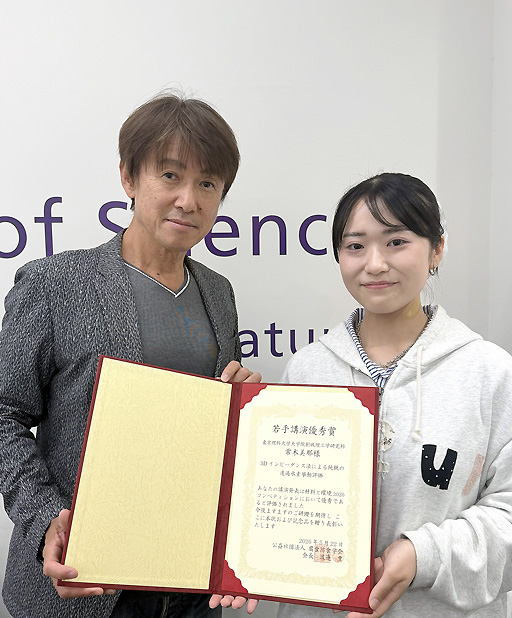 左から：板垣教授、常木さん
