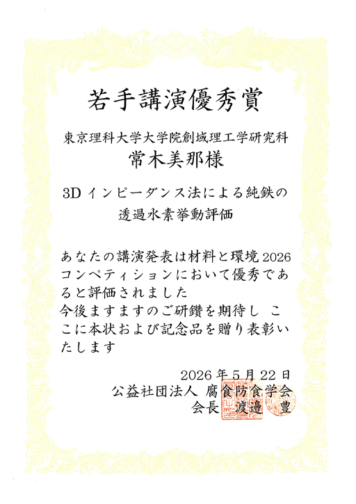 賞状