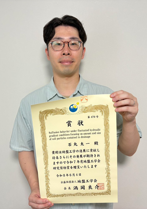 石丸助教