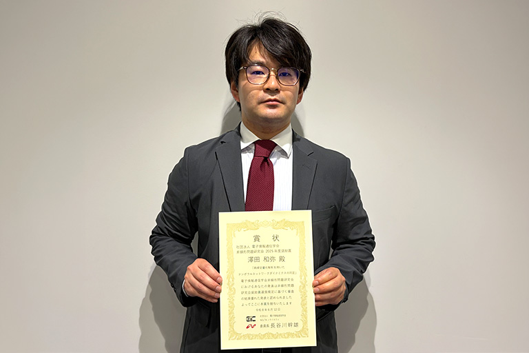 澤田助教