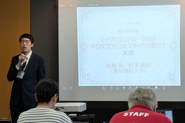 ソフトウェア・シンポジウム2026において本学大学院生が論文奨励賞を受賞