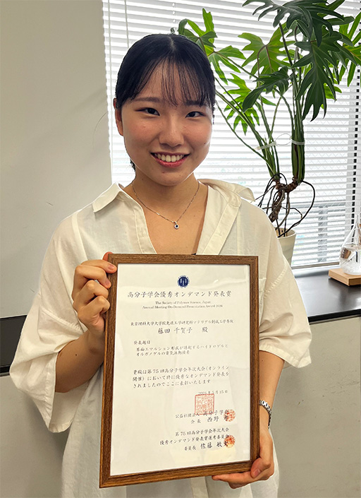 第75回高分子学会年次大会において本学大学院生らが優秀オンデマンド発表賞を受賞