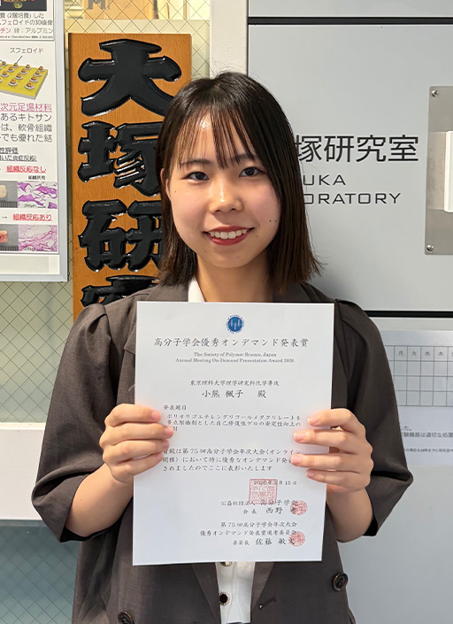 第75回高分子学会年次大会において本学大学院生らが優秀オンデマンド発表賞を受賞
