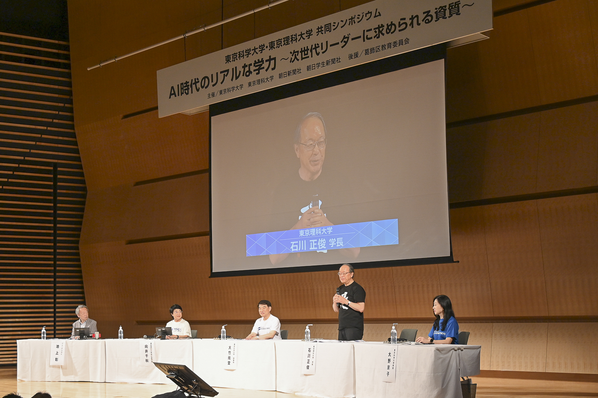 シンポジウムの様子