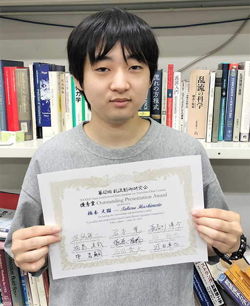 第42回乱流制御研究会において本学大学院生が優秀賞 (Outstanding Presentation Award)を受賞