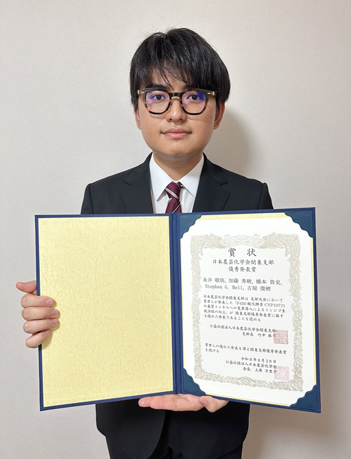日本農芸化学会関東支部2026年度大会において本学大学院生が優秀発表賞を受賞賞