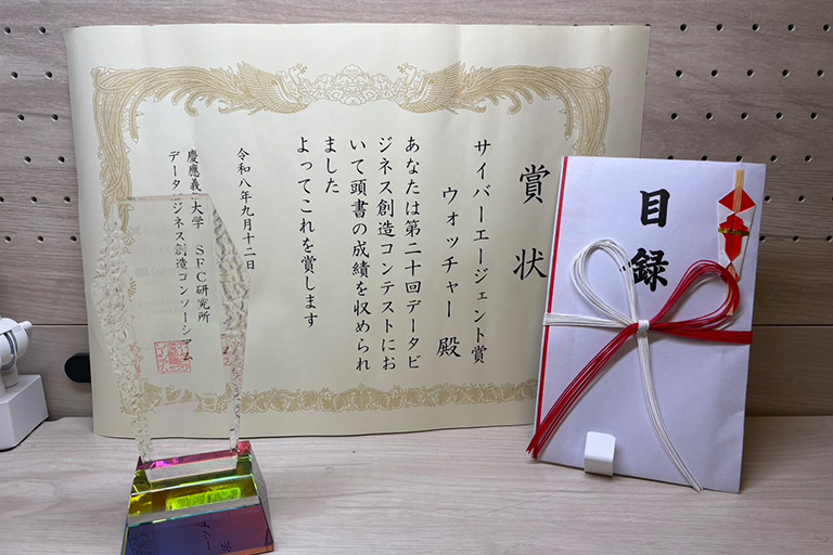 第20回データビジネス創造コンテストにおいて本学大学院生および学生らが各賞を受賞
