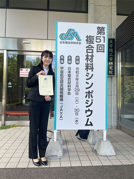 第51回複合材料シンポジウムにおいて本学大学院生が林学生賞 優秀講演賞を受賞