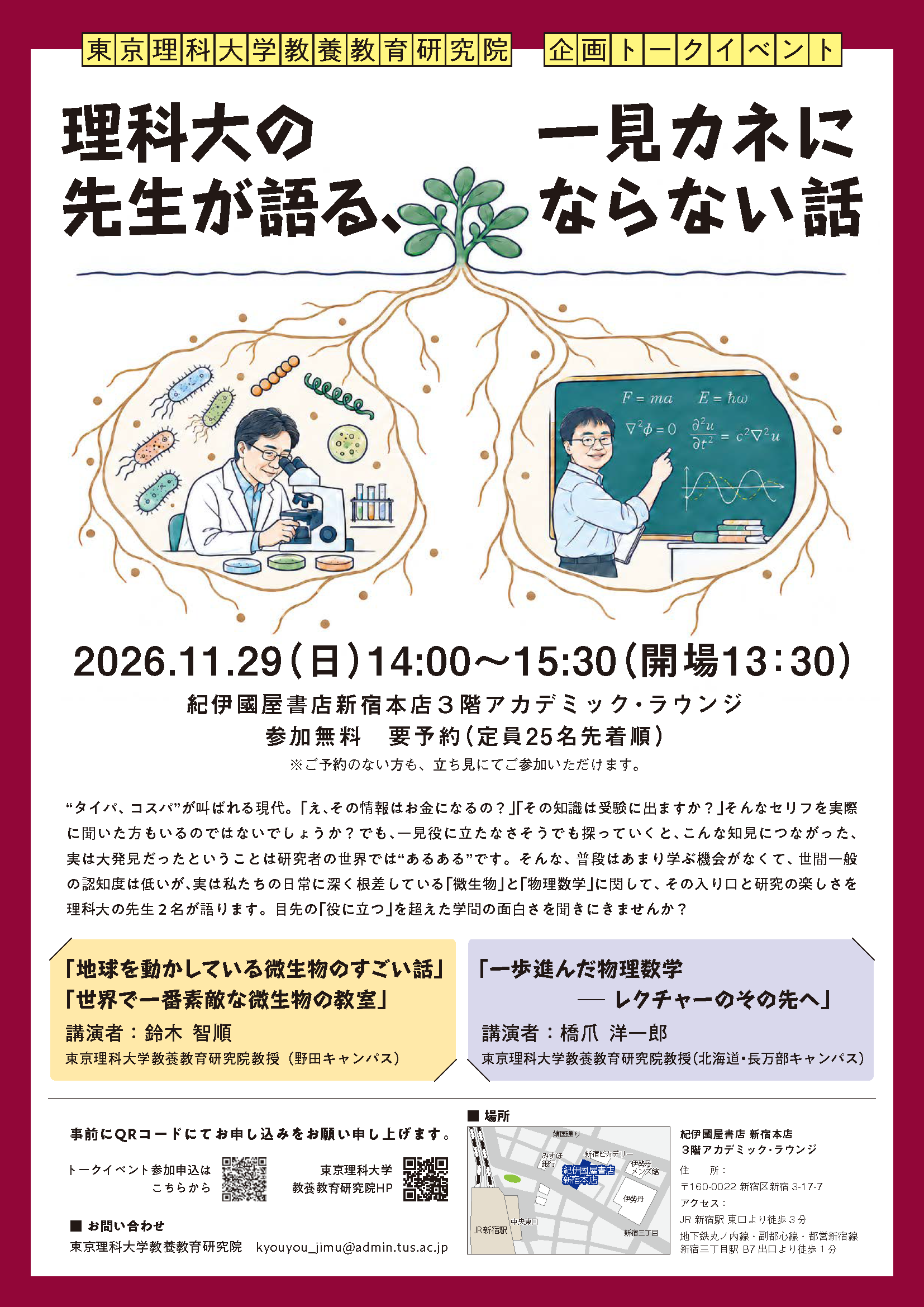 Kinokuni_Event