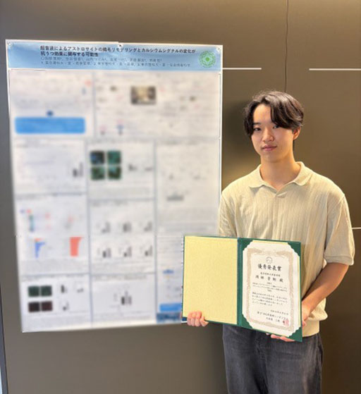 第27回応用薬理シンポジウムにおいて本学大学院生および学生が優秀発表賞を受賞