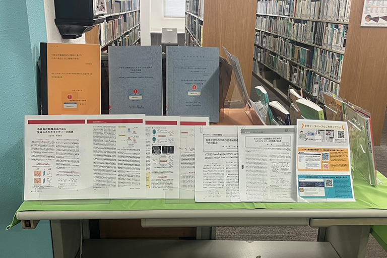 東京理科大学図書館でノーベル化学賞記念展示を開催中