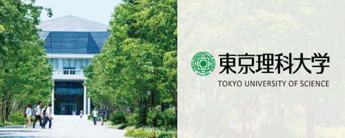 東京理科大学