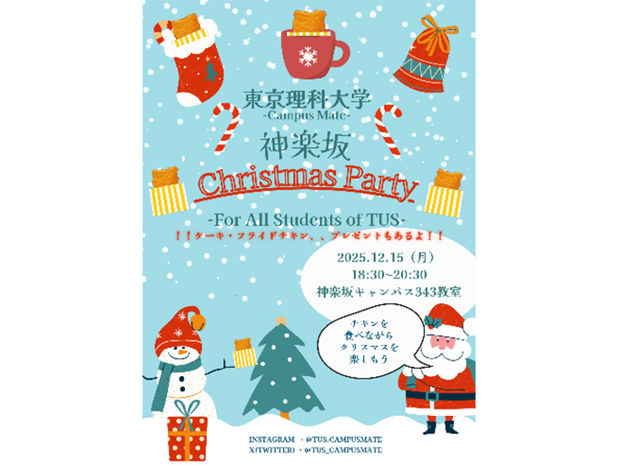 クリスマスパーティー＠神楽坂・葛飾